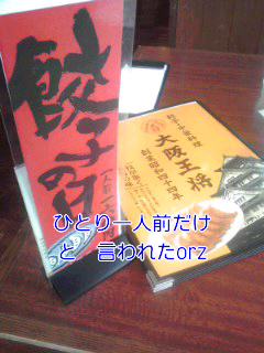 看板に偽りあり
