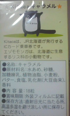 北海道