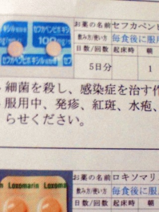 お薬