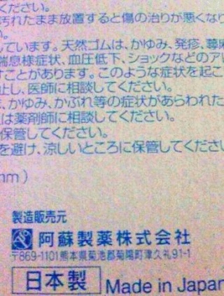 日本製