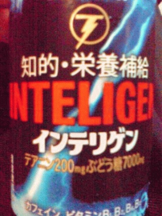 インテリ