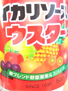 ソース