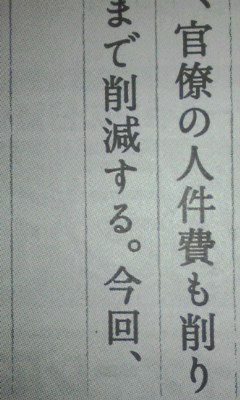 最低賃金で働け