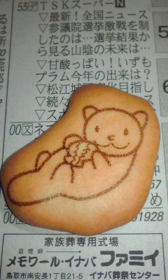 ラッコ