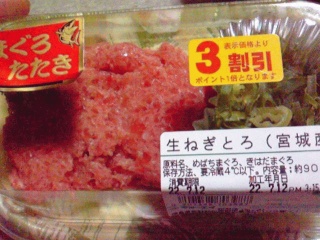 ネギトロ丼