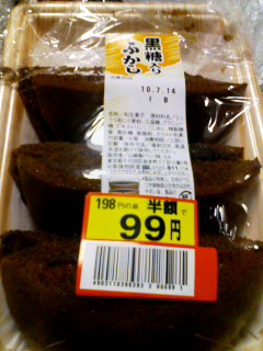 黒糖ふかし