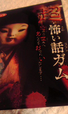 ガム