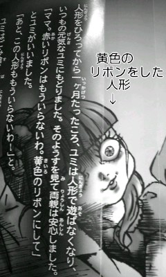 赤いリボンを外した女の子