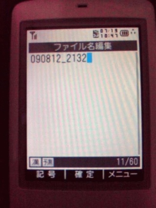 ファイル名編集