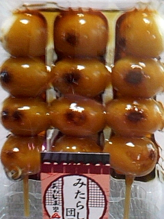 団子