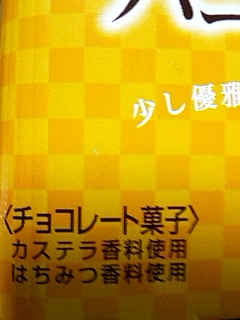 香料使用