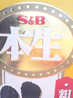 本生