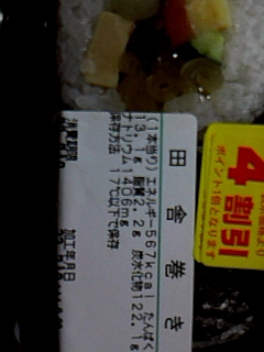 田舎巻き