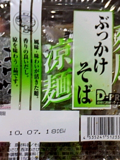ぶっかけ