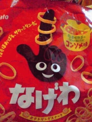 輪投げ