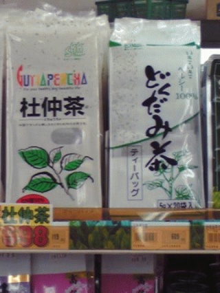 お茶