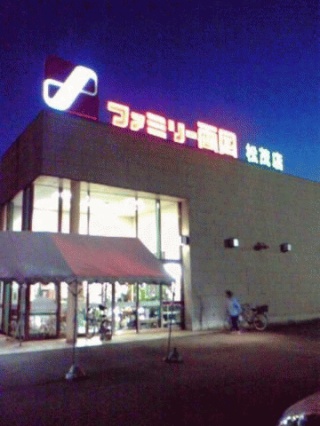 高級スーパー