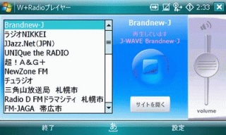 J-WAVEの大体の番組が聴け