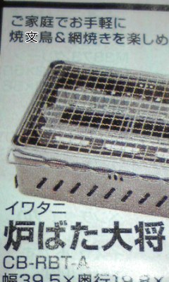 炙屋