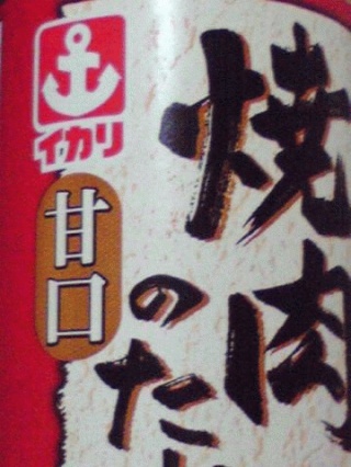 イカリ