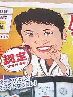 事業仕分けでウンコム亜盆。