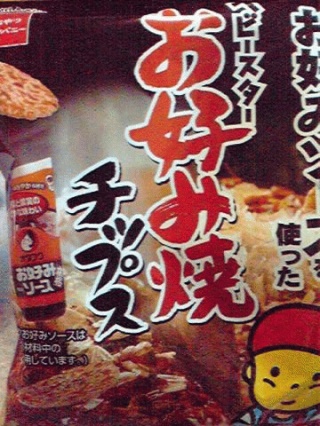 お好み焼き