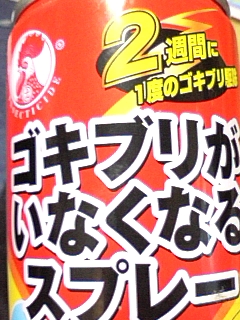 居なくなる