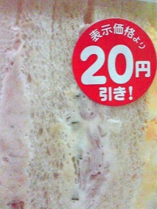 20円引き