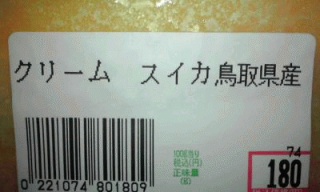 カットすいか