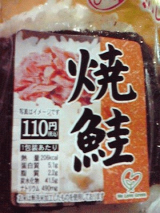鮭