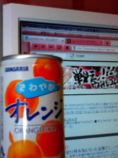 今日のオレっ