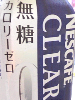 無糖