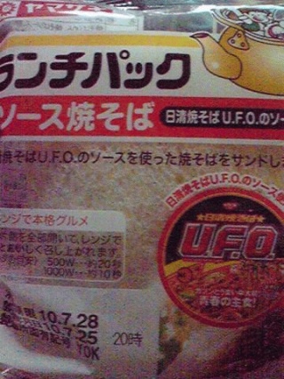 ランチパック