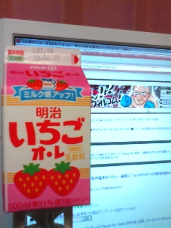 今日のオレ