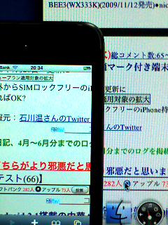 アップルに一票