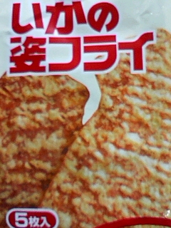 主食
