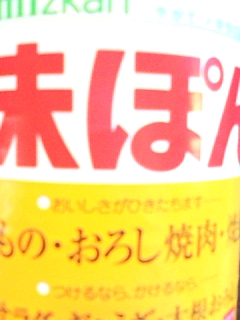 未ぱん