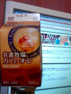 今日のオレ
