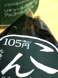 １０５円(税込)