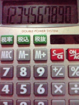 電子式卓上計算機