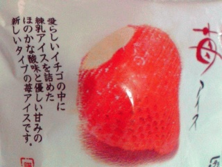 アイス