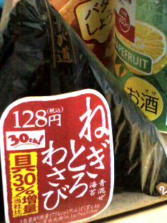 三割増