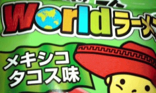 これは美味しい！