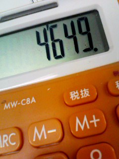 だれとでも定額を