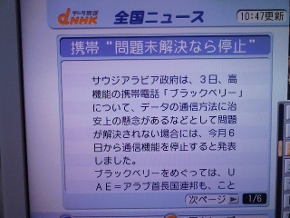 日本ＯＫ中東ＮＧ