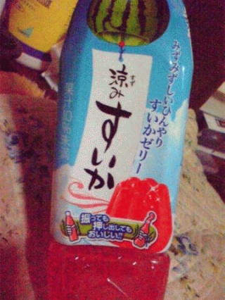 涼みスイカ