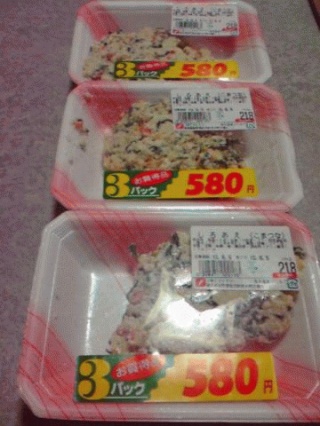お買い得品