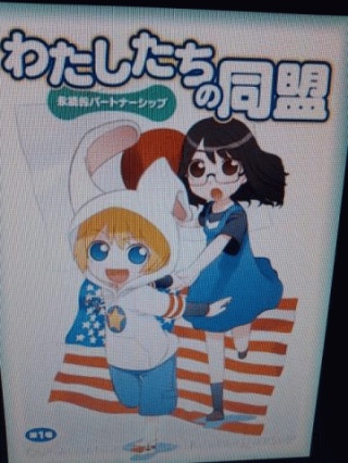 米軍お手製