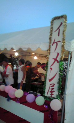 アッー