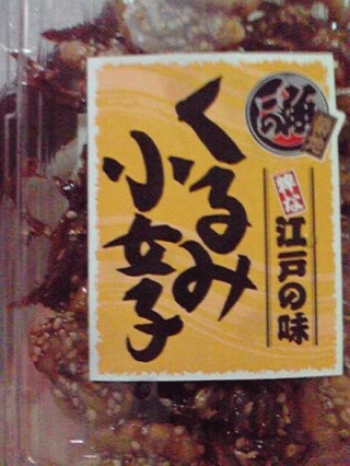 小公女